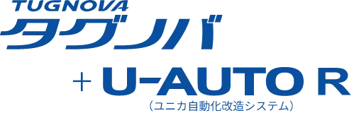 タグノバ U-AUTO R
